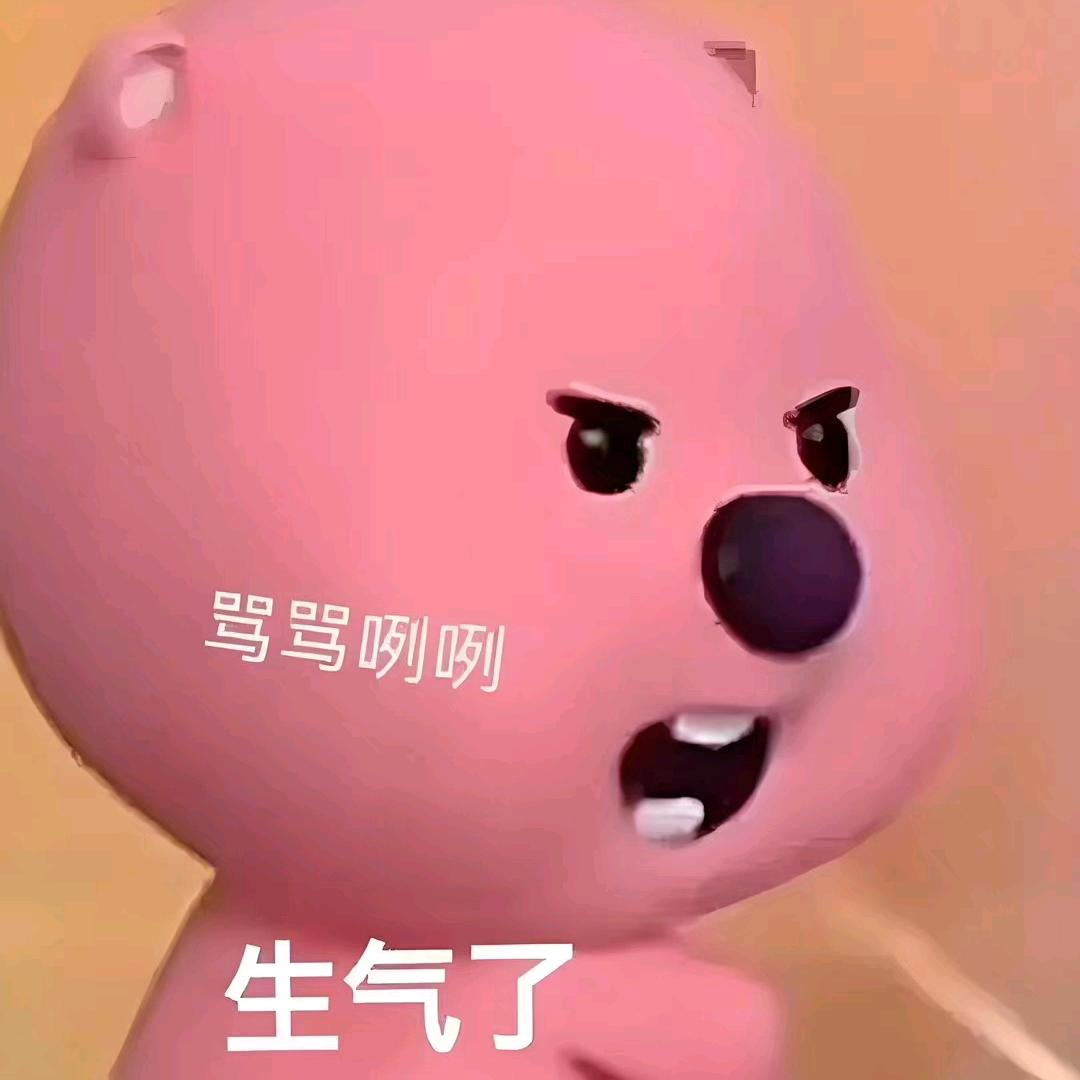 无所谓