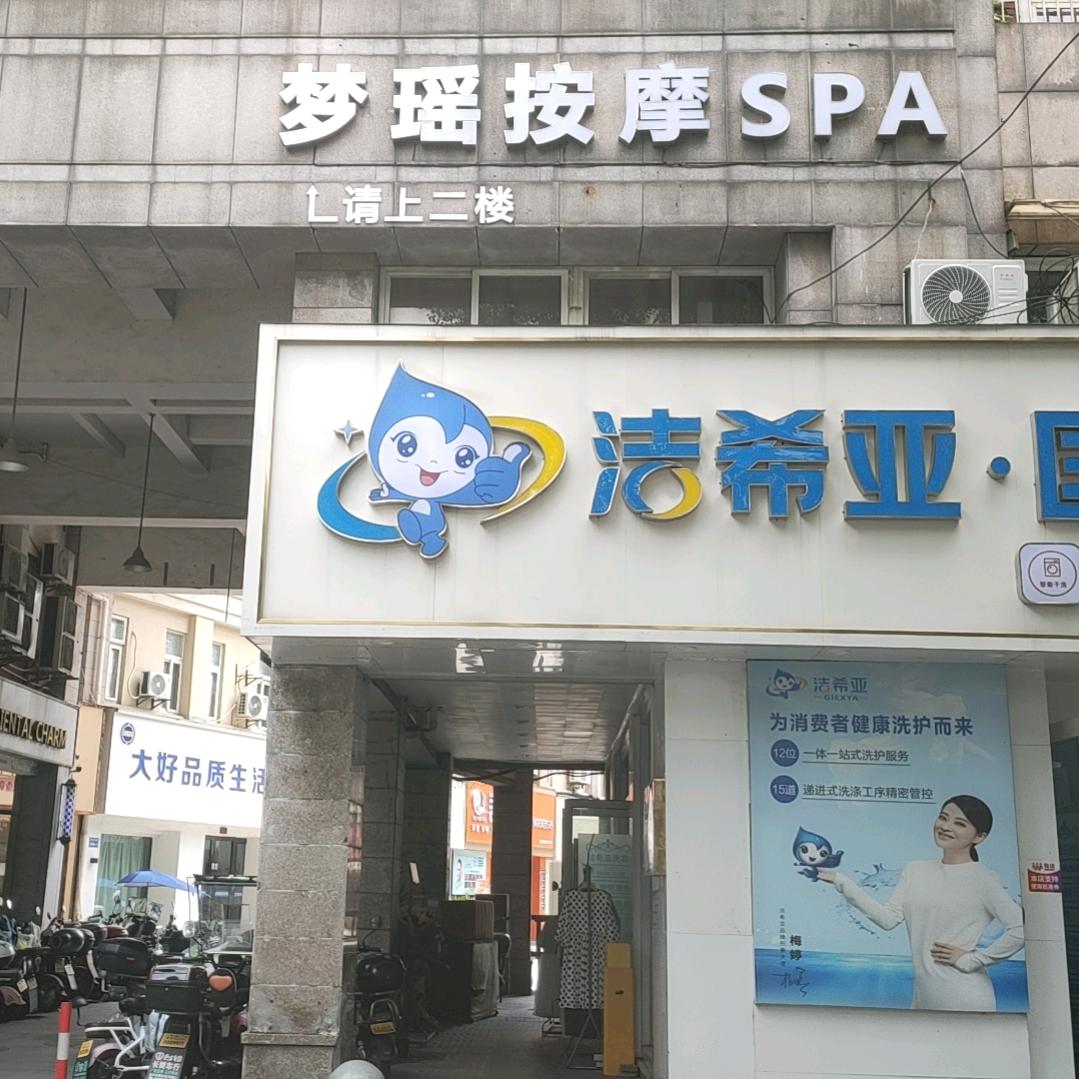 邱山大街436号，