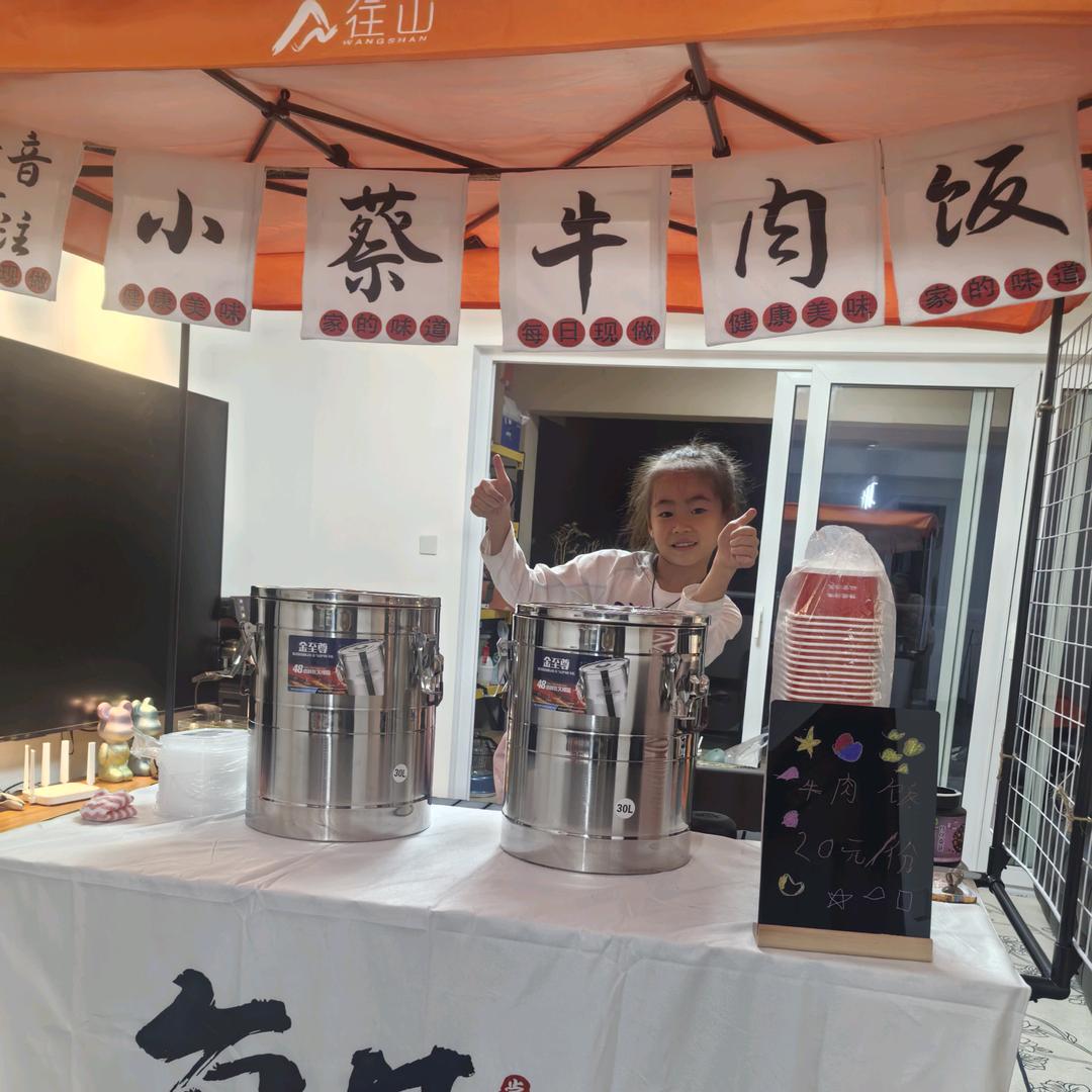 小蔡夫妻牛肉饭