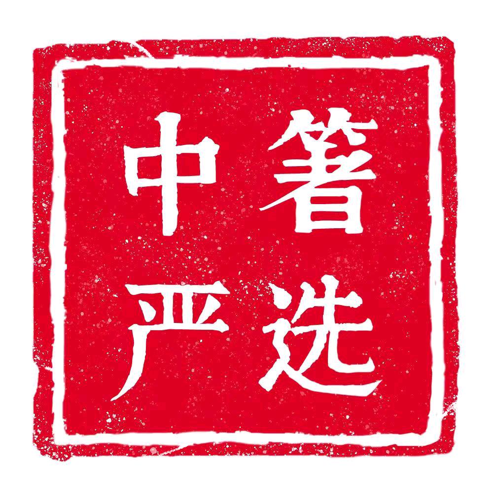 成都中箸筷业优品小铺