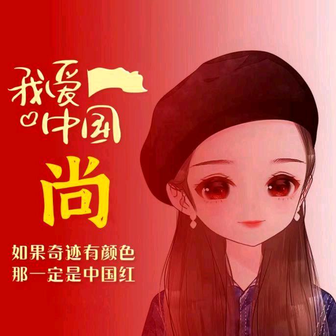 明天会更好
