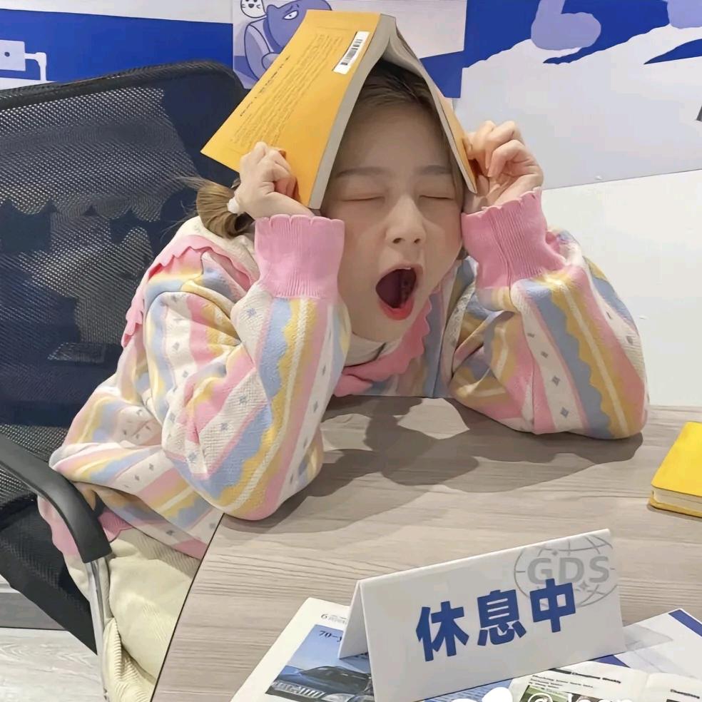找不到工作不改名