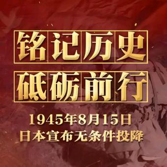 别忘来时路