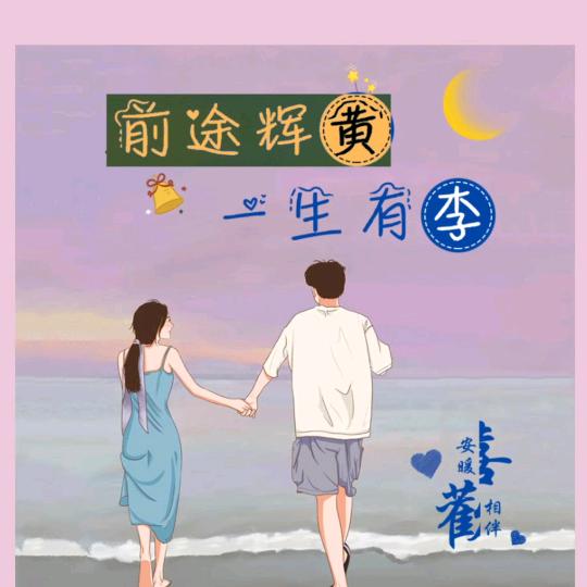 平平淡淡终是福