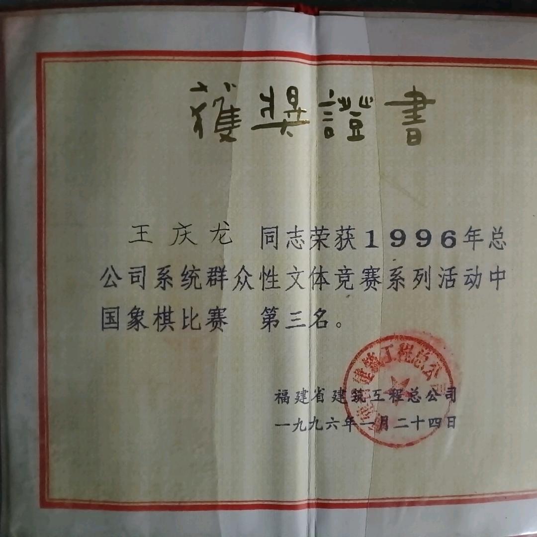 老年人象棋