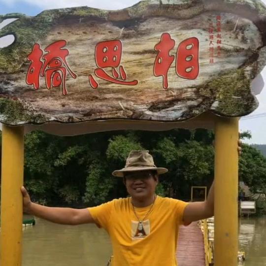 男人、咏卟言败