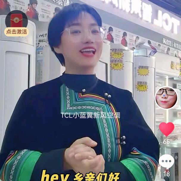 洛香家电家具店贺姐