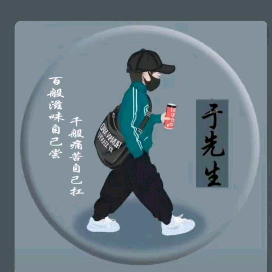 ℳ🥂卡车ꦿ꧉小哥࿐