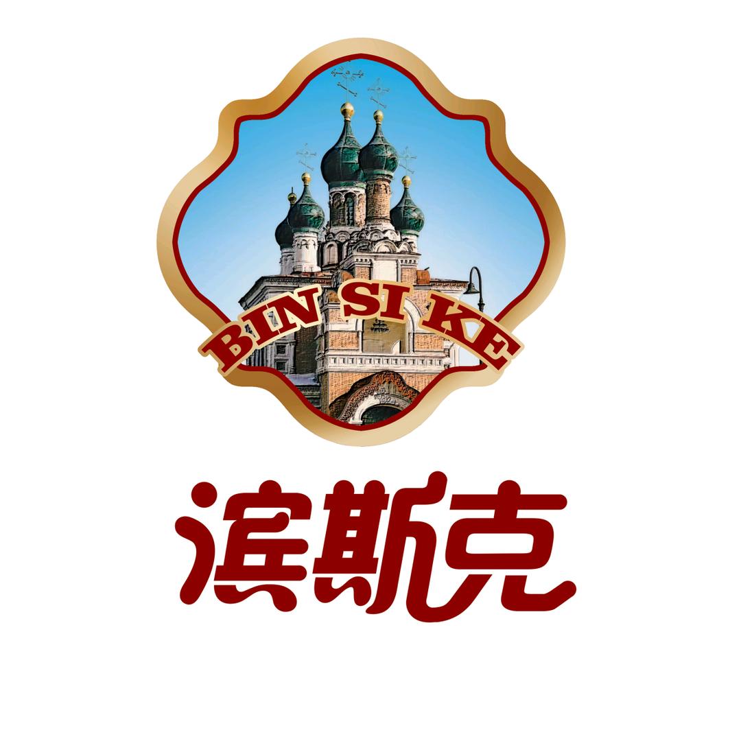 滨斯克食品