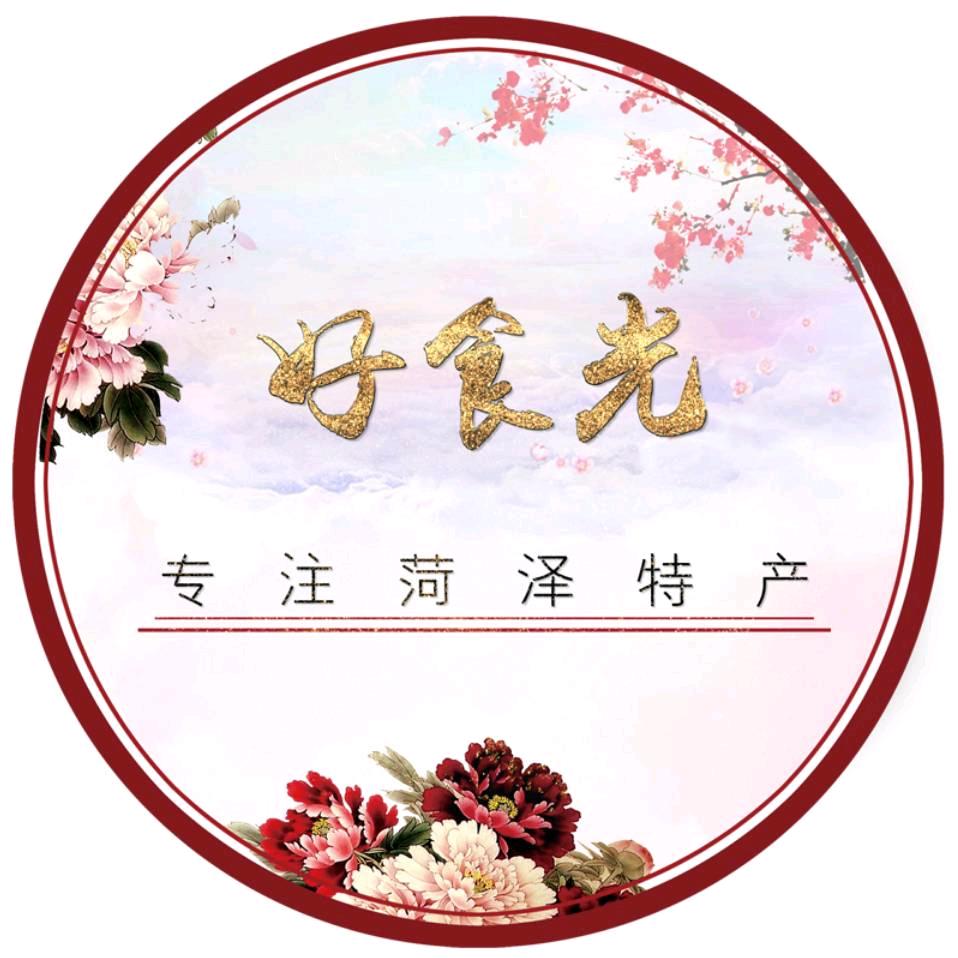好食光菏泽特产