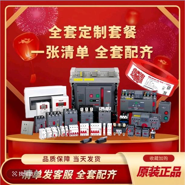 江河电工电料碧海蓝天