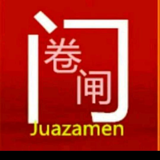 艺总(海南卷闸门厂批发)