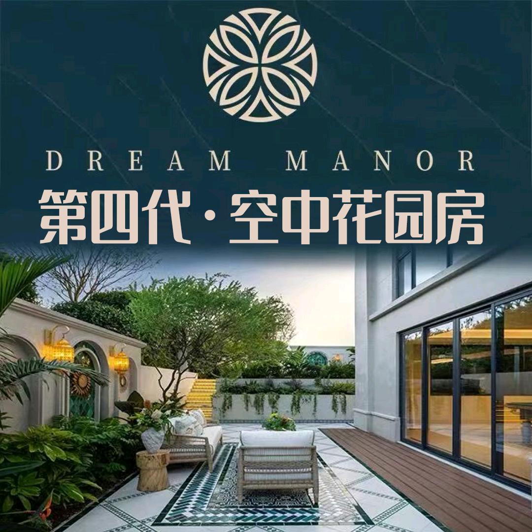 成都蓉联好房推荐