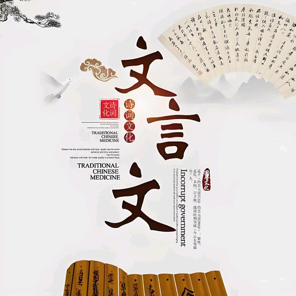 AI文言文