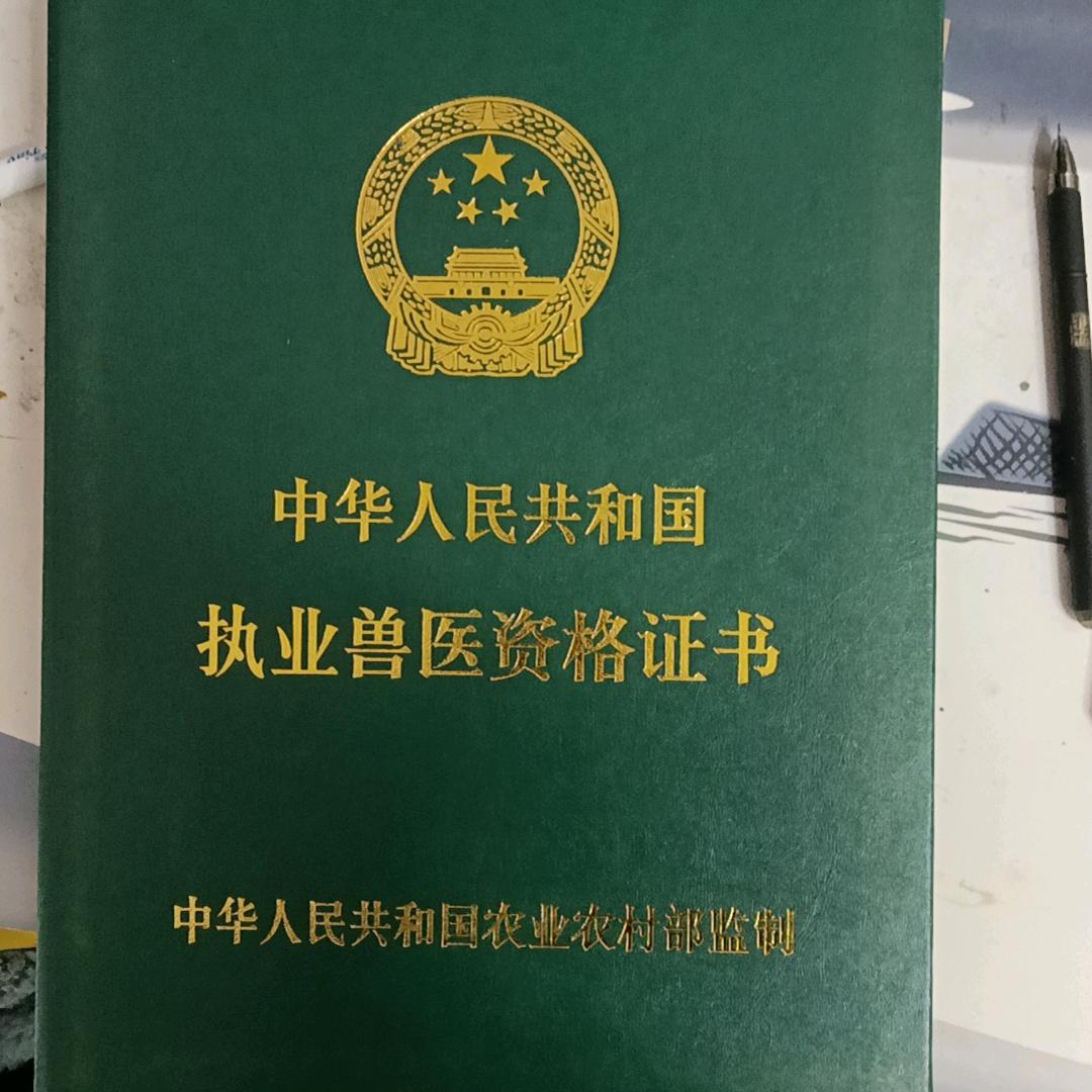 小时兽医，灌云县侍庄雨馨农副产品批发门市