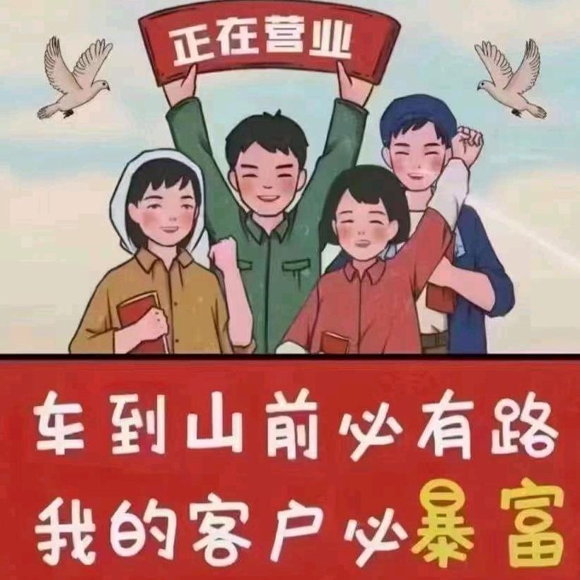 风雨无阻一路长红