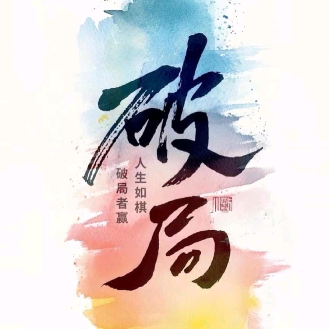 格♥局