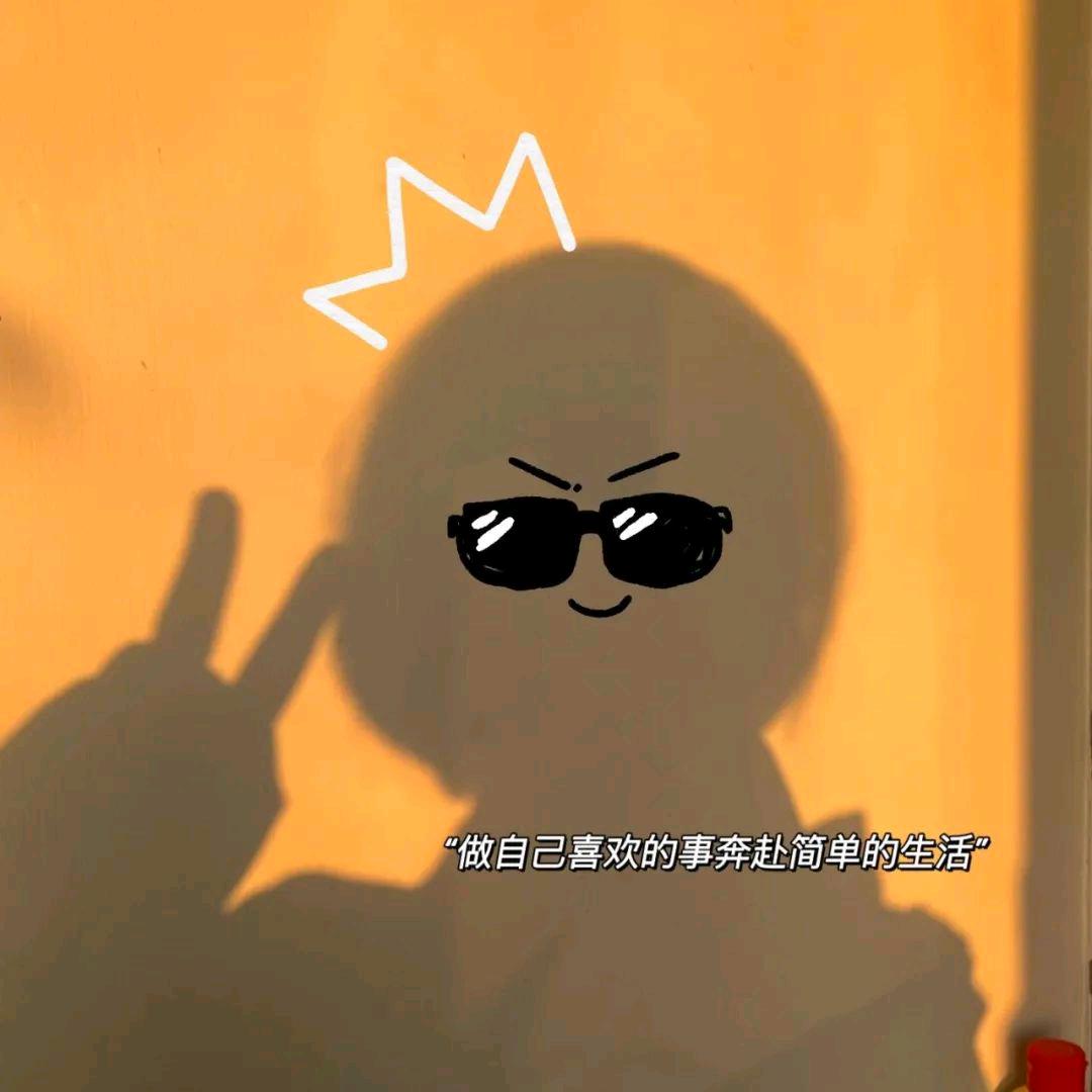一只开心鬼