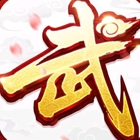 武林外传10年之约