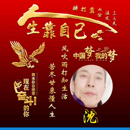 @八哥
