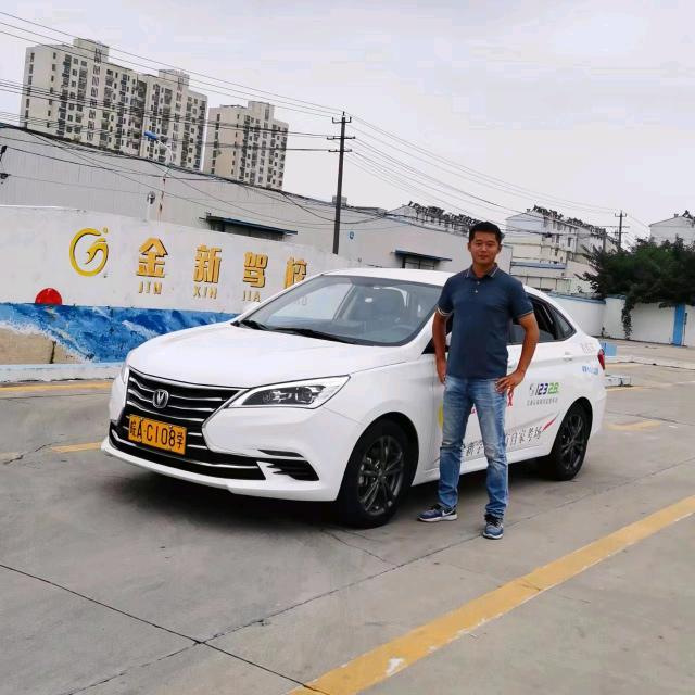 金新驾校沈教练