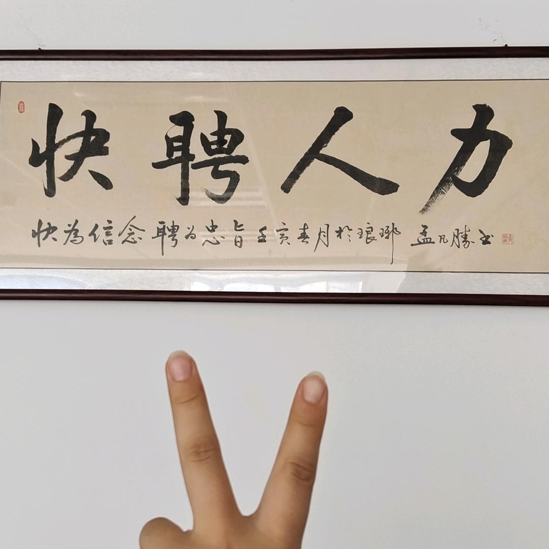 快聘人力资源服务