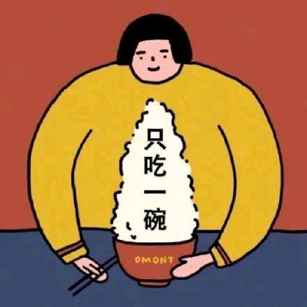 球球老师干饭中