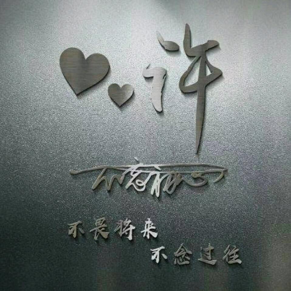 老虎旁边有三撇