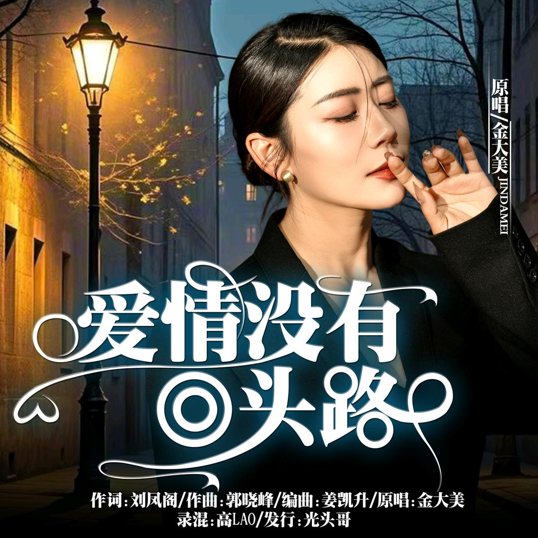 金大美(生活号）