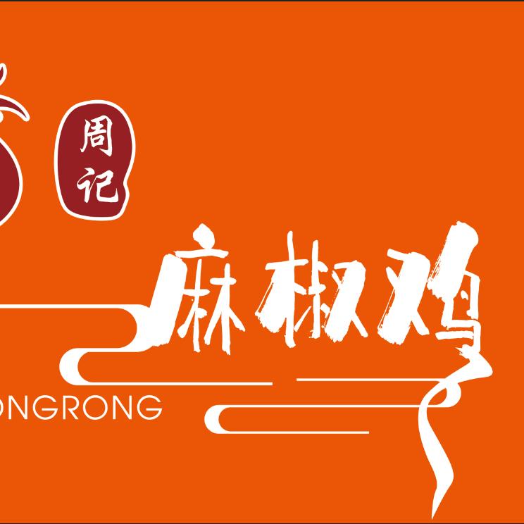 路人