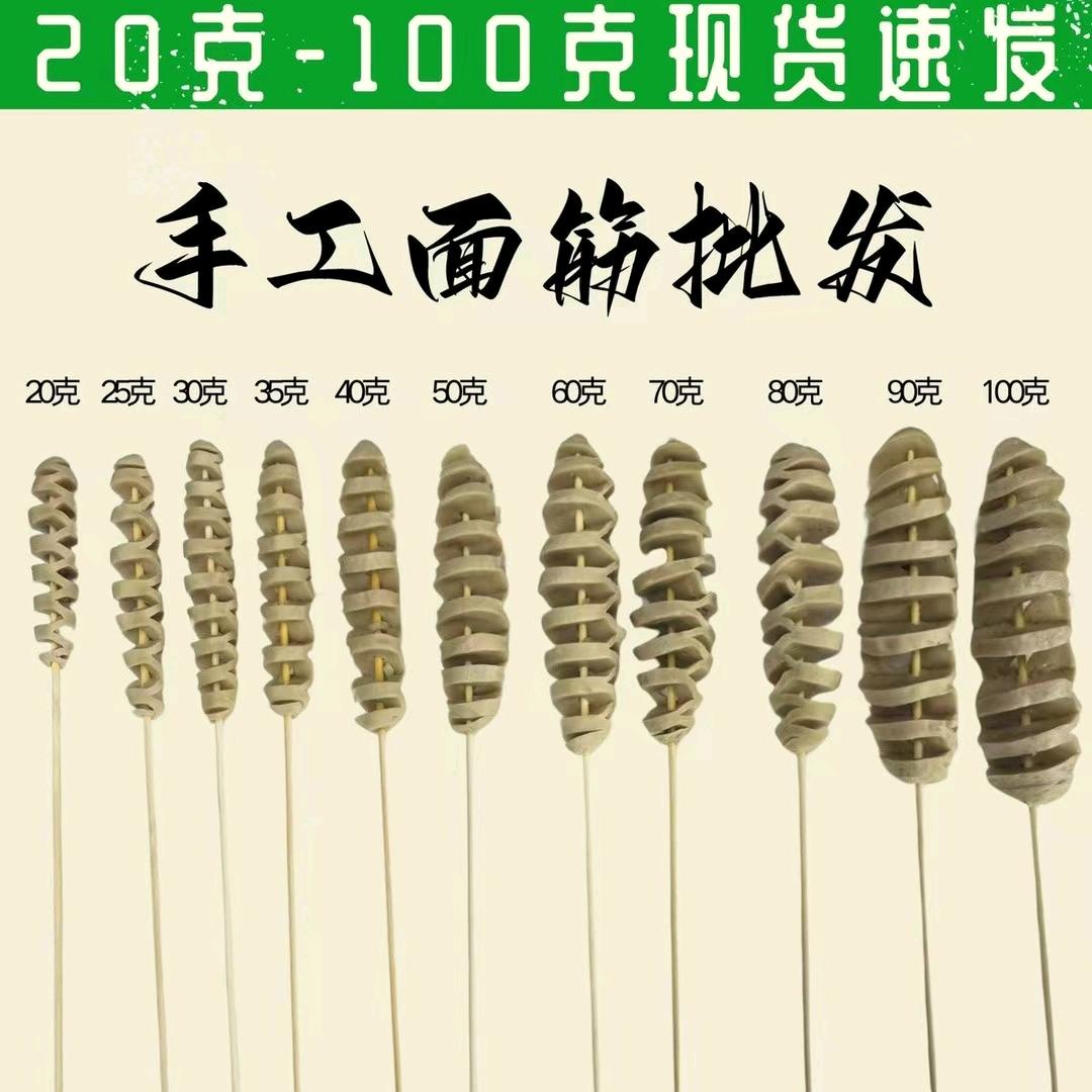户部巷面筋批发源头工厂