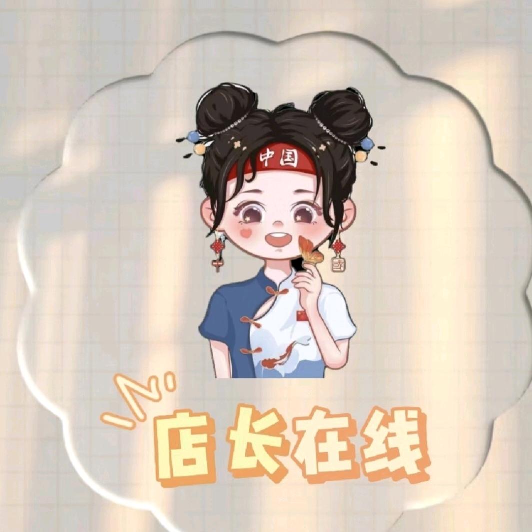 福临商贸