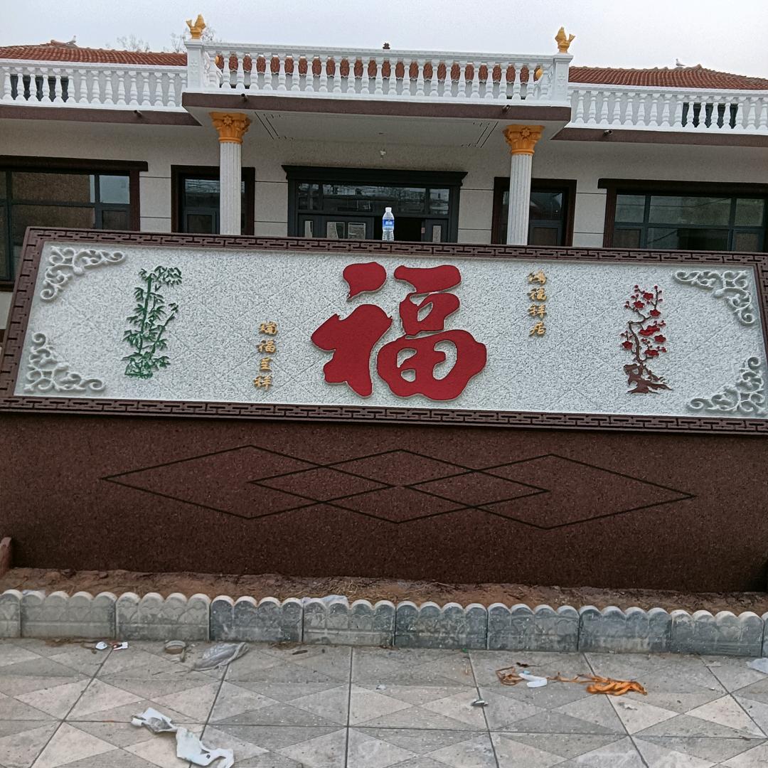 恋之想（诺贝信金牌施工班组）