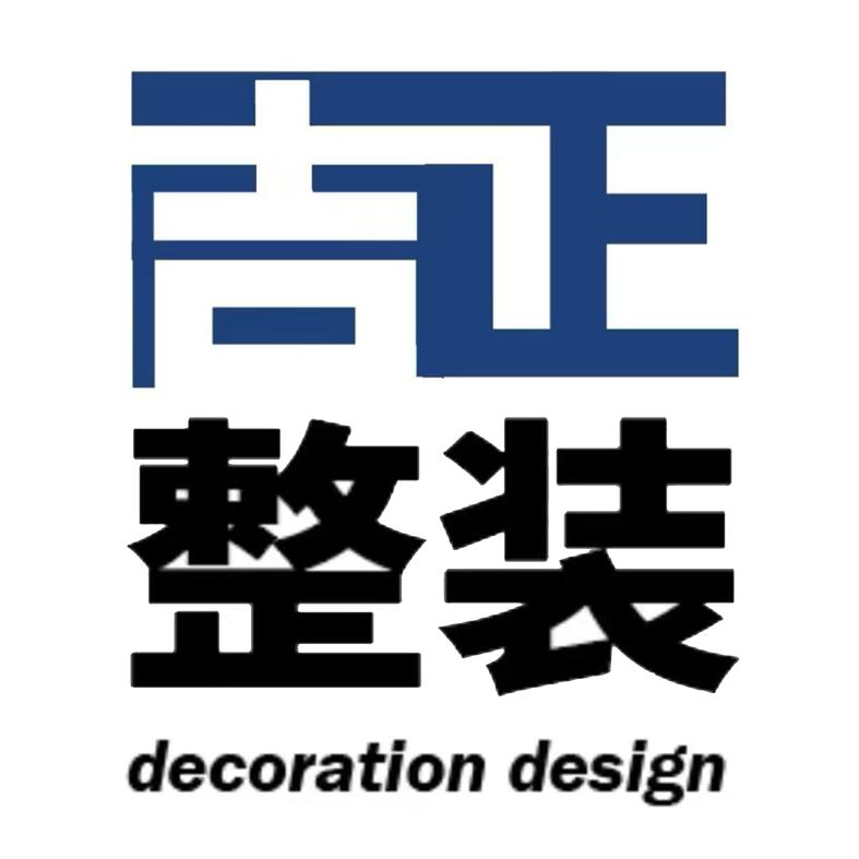 通榆吉正整装小旭哥
