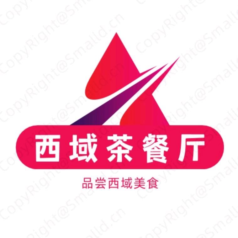 西域茶餐厅