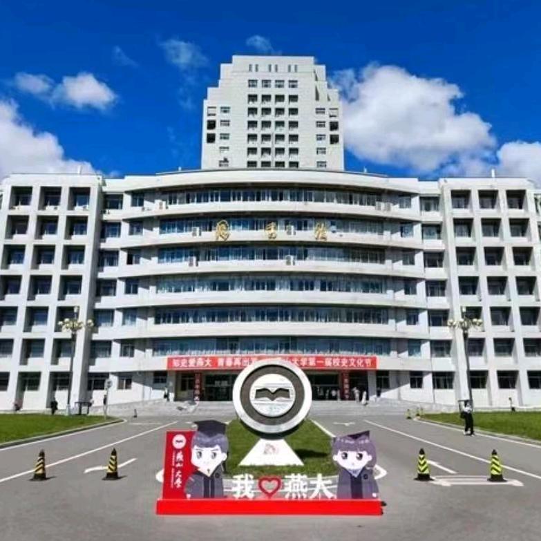 燕大学长