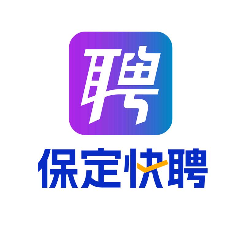 保定快聘