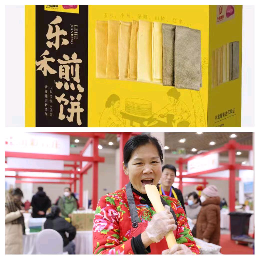 《乡逢普集》乐禾五谷杂粮软煎饼山东于姐