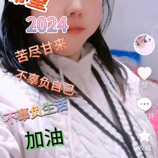 做人不容易