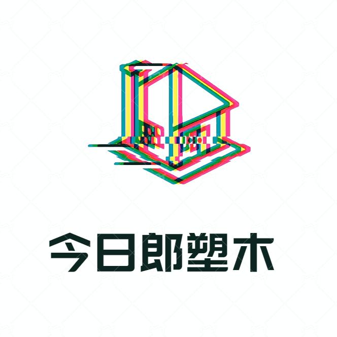 今日郎木塑木源头厂家