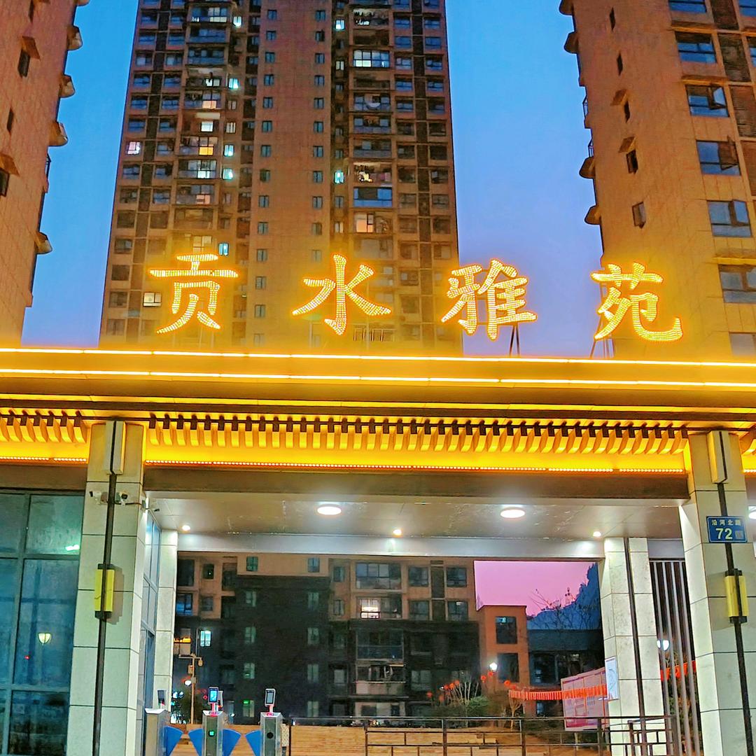 恩施州万顺物业有限公司