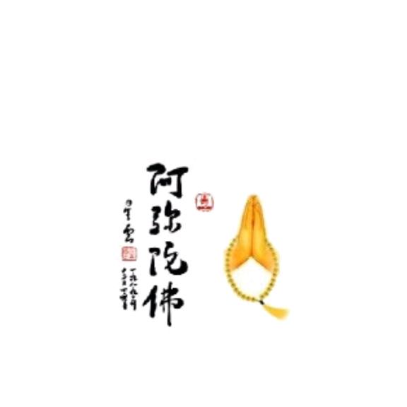 阿弥陀佛～渡心