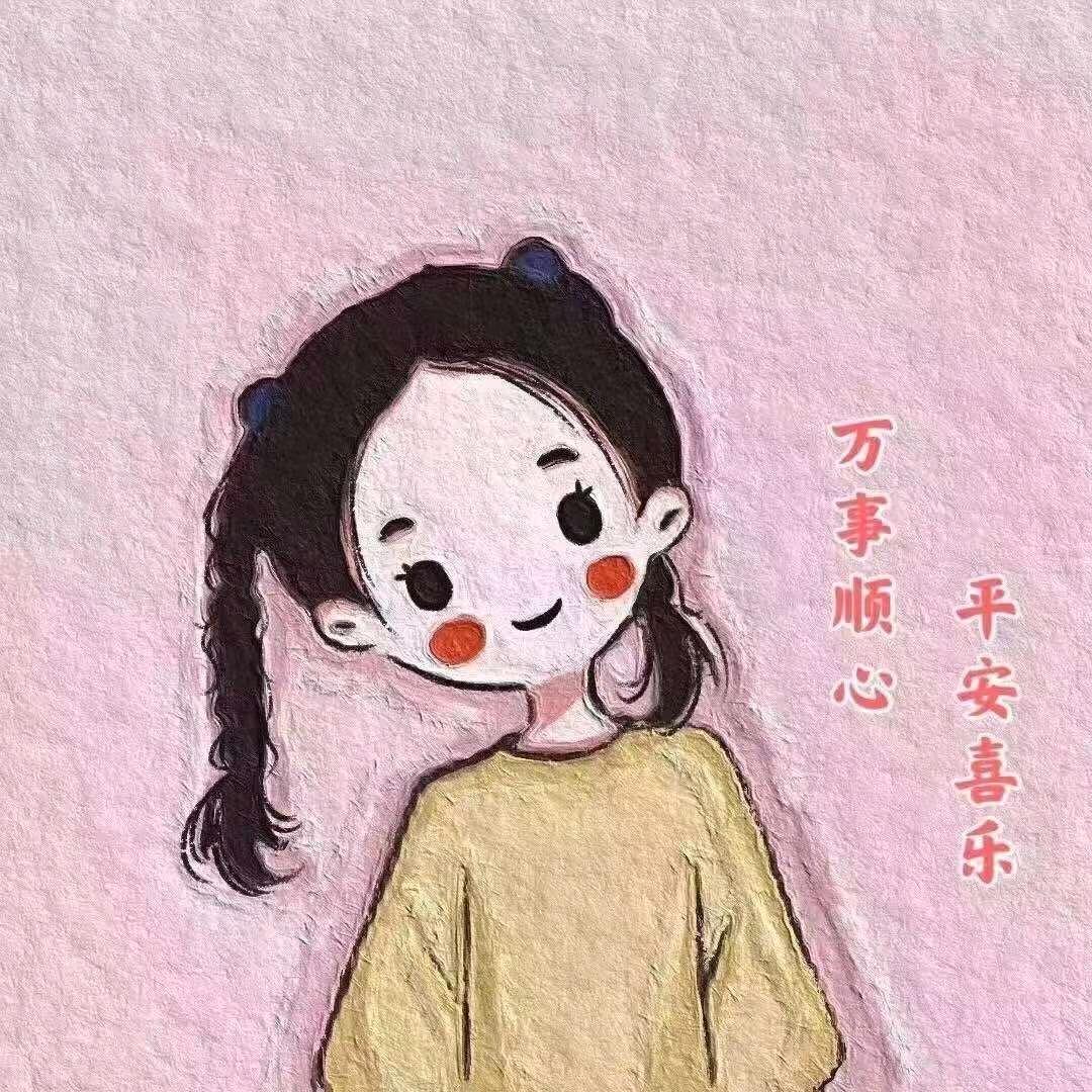 岁月静好🌹
