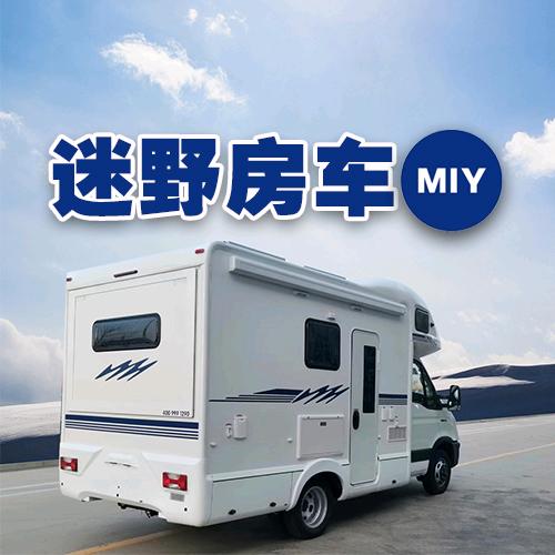 迷野房车工厂