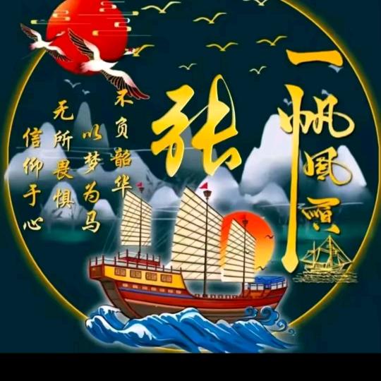 @骑着蜗牛去旅游u，H，R，150