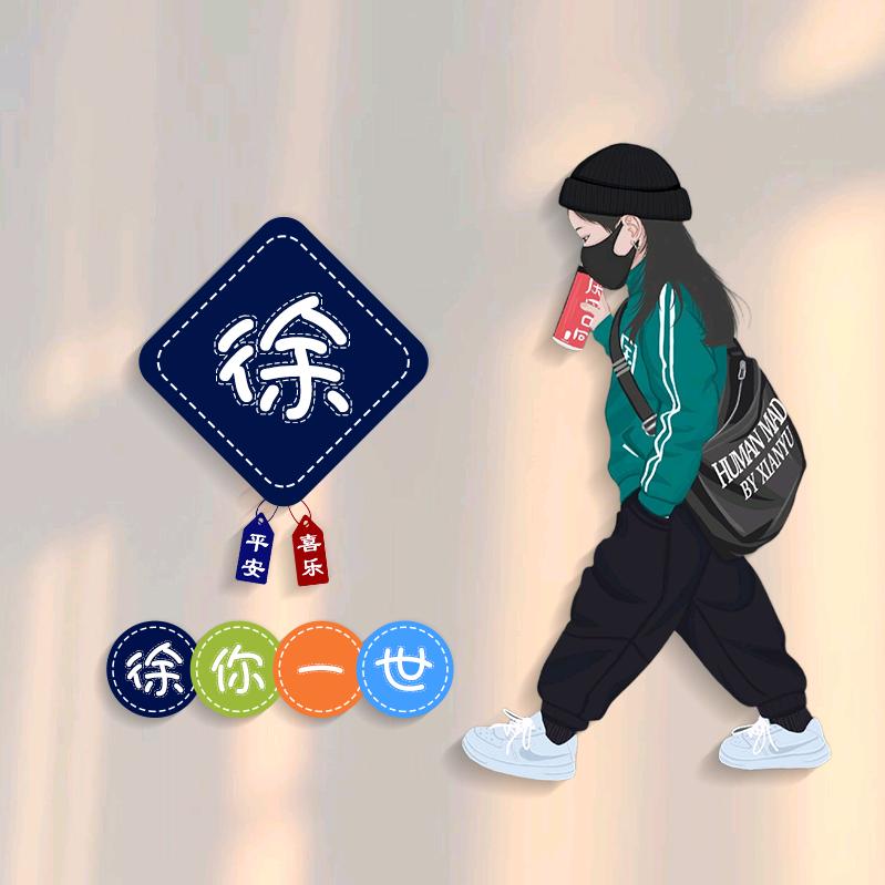 徐小乖吖