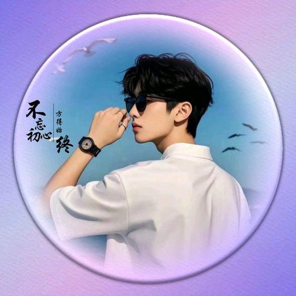 钟意💞于妳⁸¹⁸