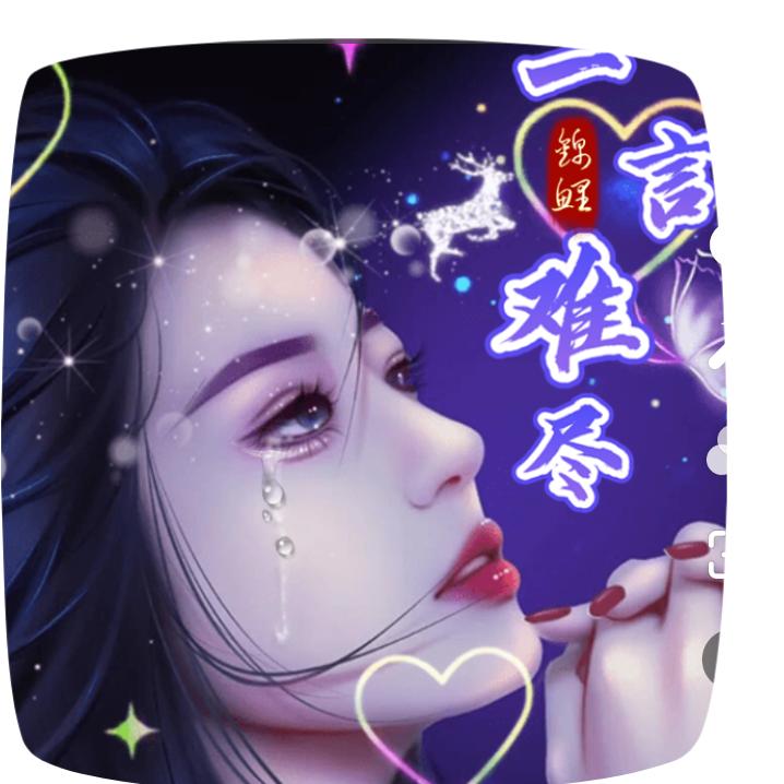 ℋღ᭄时间🍒让爱᭄笑的女孩哭了💞࿐