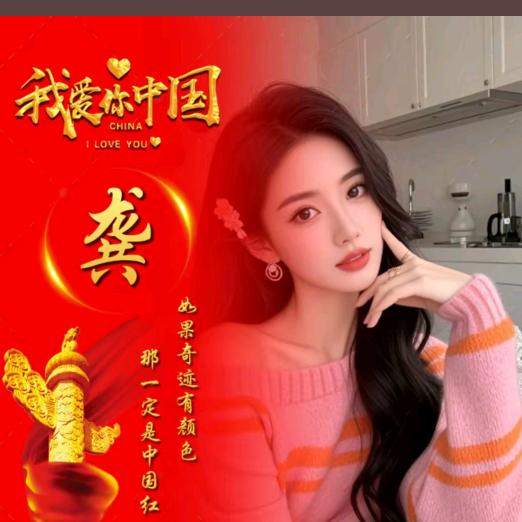 羊羊妞