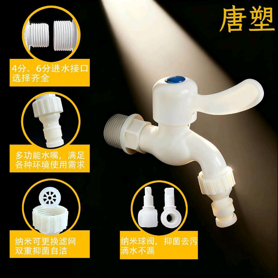 唐塑水龙头/生产各种脚轮